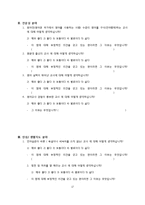[영어교육] 좋은 영어 교사란-17