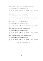 [영어교육] 좋은 영어 교사란-18