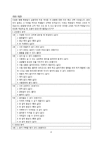 [영어교육] 좋은 영어 교사란-19