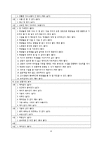 [영어교육] 좋은 영어 교사란-20