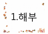 [간호학] 임신성 당뇨(G-DM) 진단과 간호중재-4