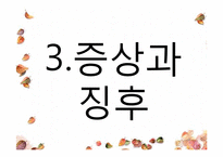 [간호학] 임신성 당뇨(G-DM) 진단과 간호중재-17