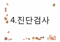 [간호학] 임신성 당뇨(G-DM) 진단과 간호중재-20