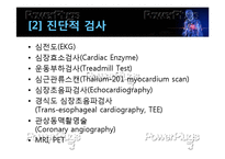 [간호학] 심근경색의 진단 및 간호과정-12