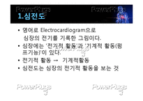 [간호학] 심근경색의 진단 및 간호과정-13