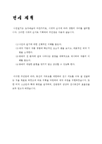 [한국미술] 나전칠기의 역사와 근현대의 나전칠기-2