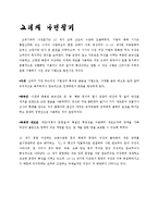 [한국미술] 나전칠기의 역사와 근현대의 나전칠기-4