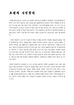 [한국미술] 나전칠기의 역사와 근현대의 나전칠기-10