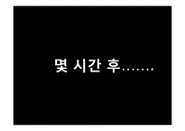 [패션과 사회] 상황별, 이미지별, 체형별 코디네이션-3