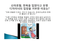 [패션과 사회] 상황별, 이미지별, 체형별 코디네이션-5