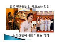 [패션과 사회] 상황별, 이미지별, 체형별 코디네이션-8