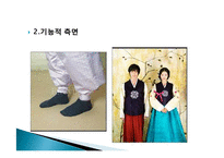 [패션과 사회] 상황별, 이미지별, 체형별 코디네이션-16