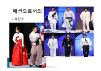 [패션과 사회] 상황별, 이미지별, 체형별 코디네이션-20