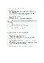 [영양학] 영양소 정리-14