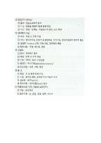[영양학] 영양소 정리-16