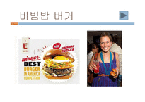 [식생활문화] 한식의 세계화-비빔밥 사례-10