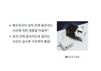 [행동신경학] 물체인식(object recognition) 실험-6