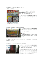 [국문학] 어문규범 위반 사례 분석-7