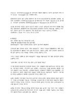 [국문학] 어문규범 위반 사례 분석-10