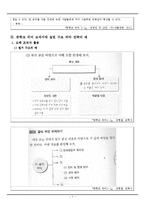 [국어교육] 설명적인 글 구조의 실제 예-7