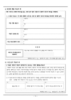 [국어교육] 설명적인 글 구조의 실제 예-12