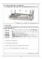 [국어교육] 설명적인 글 구조의 실제 예-13