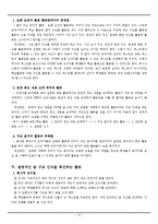 [국어교육] 설명적인 글 구조의 실제 예-15
