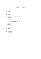 [고전시가론] 향가와 고려가요 작품속 `달`의 의미 분석-2