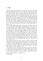 [고전시가론] 향가와 고려가요 작품속 `달`의 의미 분석-3
