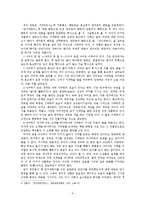 [고전시가론] 향가와 고려가요 작품속 `달`의 의미 분석-5