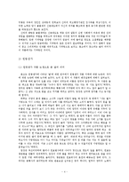 [고전시가론] 향가와 고려가요 작품속 `달`의 의미 분석-6