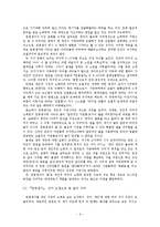 [고전시가론] 향가와 고려가요 작품속 `달`의 의미 분석-8