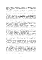 [고전시가론] 향가와 고려가요 작품속 `달`의 의미 분석-9