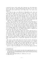 [고전시가론] 향가와 고려가요 작품속 `달`의 의미 분석-13