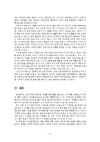 [고전시가론] 향가와 고려가요 작품속 `달`의 의미 분석-14