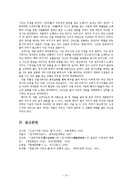 [고전시가론] 향가와 고려가요 작품속 `달`의 의미 분석-15