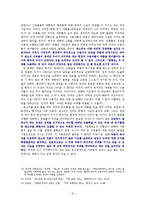 [고전소설론] 판소리 서사체의 특징-10