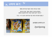 [국문학] 어문규범 위반 사례 분석-14