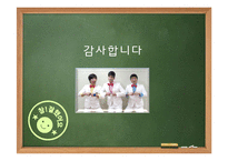 [국문학] 한국어 발화에 나타나는 음운론적 특징 연구-지붕뚫고 하이킥의 줄리엔강 사례-14