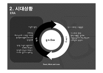 돈키호테의 작품 분석 및 패러디 작품 조사-10