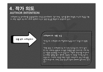 돈키호테의 작품 분석 및 패러디 작품 조사-17