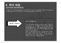 돈키호테의 작품 분석 및 패러디 작품 조사-18