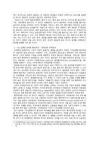 [정치외교학] 동북아 환경안보(황사문제) 해결방안 고찰-3