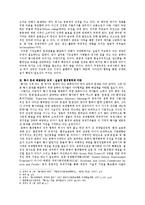 [정치외교학] 동북아 환경안보(황사문제) 해결방안 고찰-4