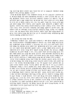 [정치외교학] 동북아 환경안보(황사문제) 해결방안 고찰-5