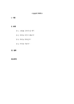 [유럽문화와 예술] 고갱의 그림, 고갱의 삶과 에술-2