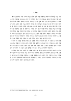 [유럽문화와 예술] 고갱의 그림, 고갱의 삶과 에술-3