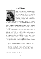 [유럽문화와 예술] 고갱의 그림, 고갱의 삶과 에술-4