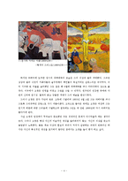 [유럽문화와 예술] 고갱의 그림, 고갱의 삶과 에술-6