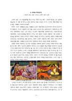 [유럽문화와 예술] 고갱의 그림, 고갱의 삶과 에술-7